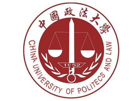 中国政法大学