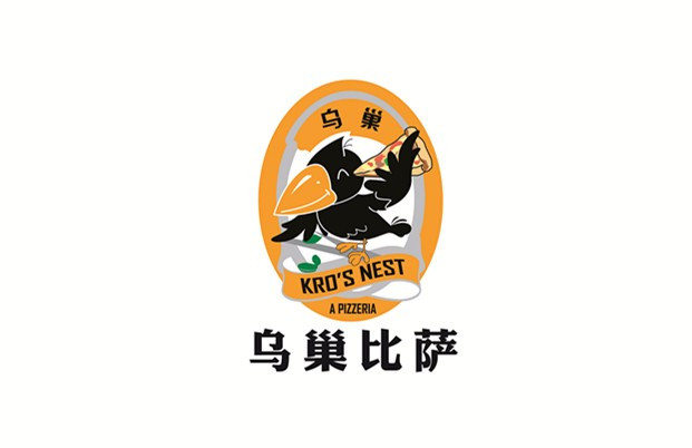 乌巢披萨