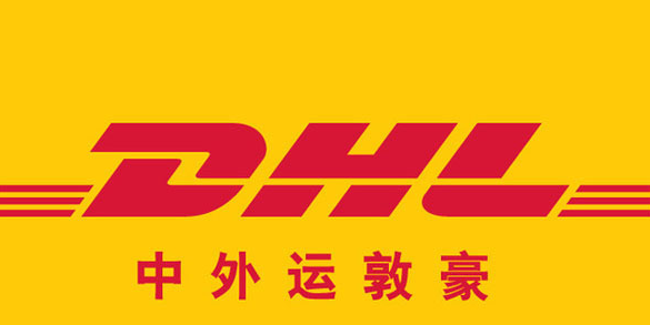 中外运-敦豪国际航空快件有限公司